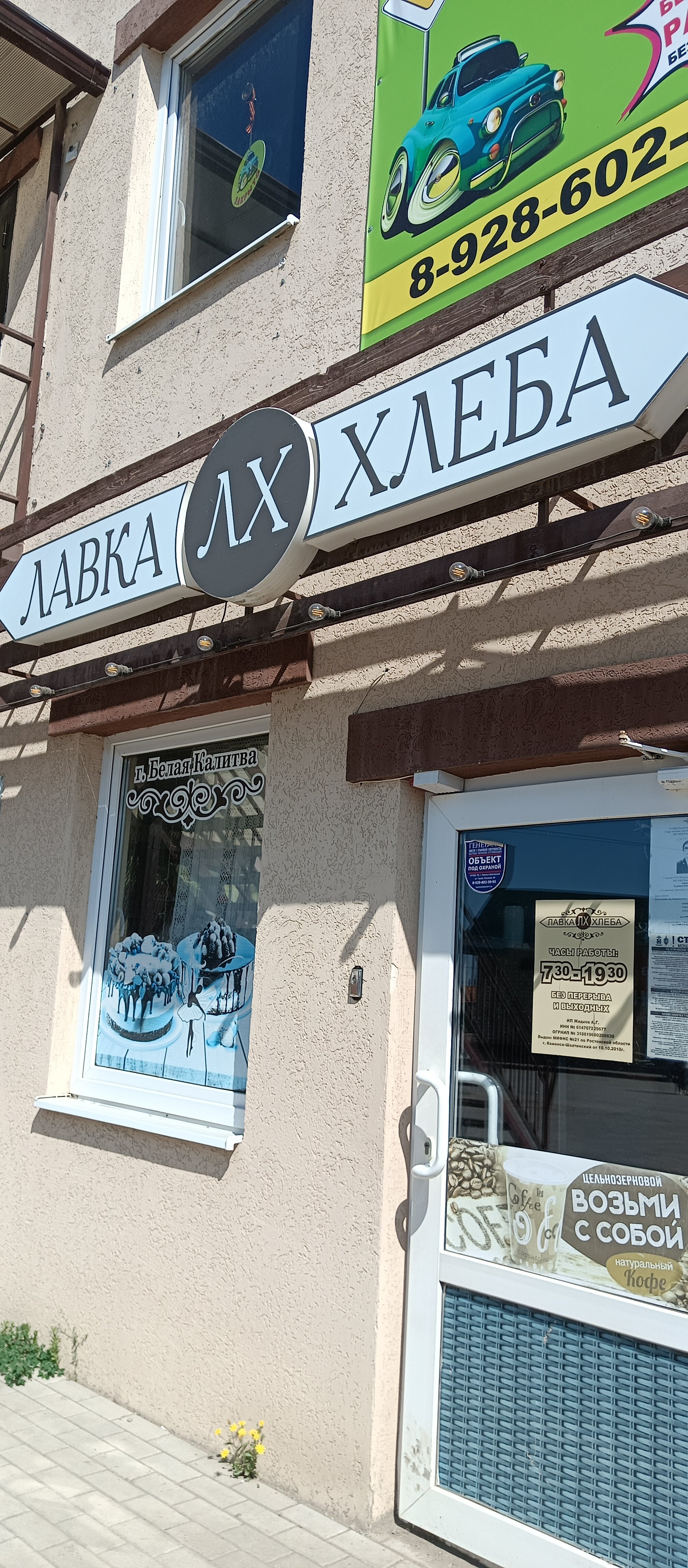 Фото Теремок