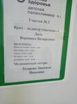 Сызранская центральная районная больница, детская поликлиника № 2 (ulitsa Karla Marksa, 13), children's polyclinic