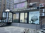 Vilma Lukina (ulitsa Syzranova, 12), beauty salon