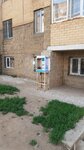 Vodomat (Qosshy, Lesnaıa Polána shaǵyn aýdany, 5), water vending machine