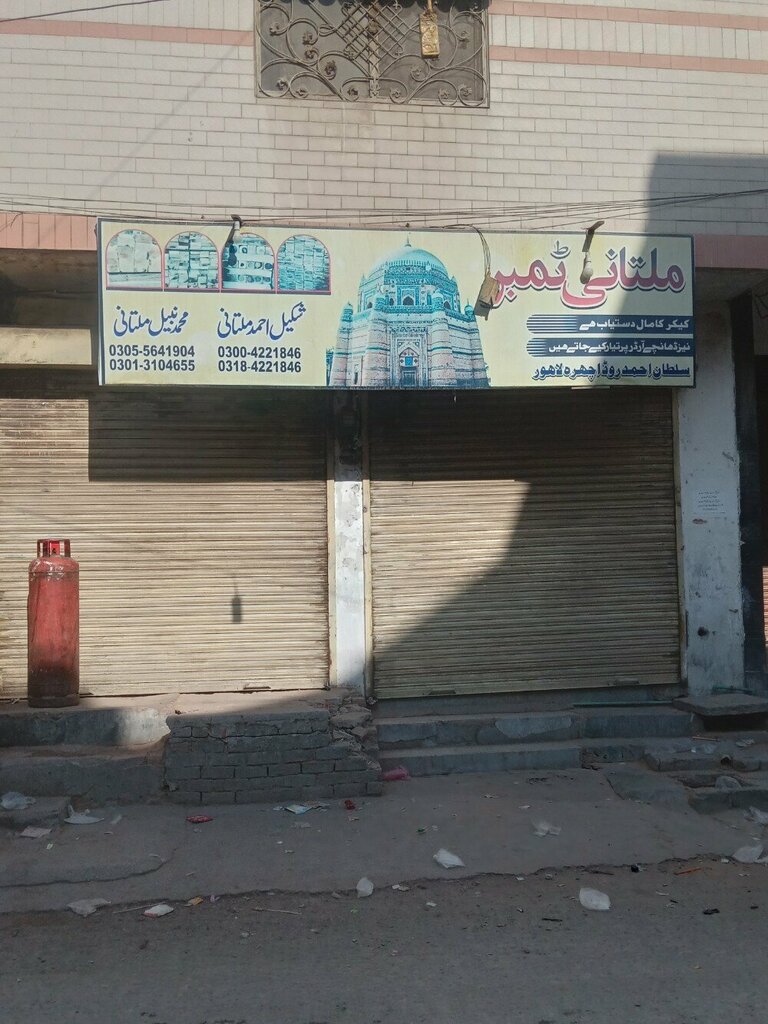 Lumber Multani Timber Merchant, Lahore, photo