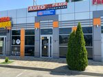 AutoPlus (Pobedy Street, 45А), lubricants