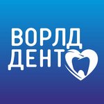 World Dent (Tekuchyova Street, 139/94), dental clinic
