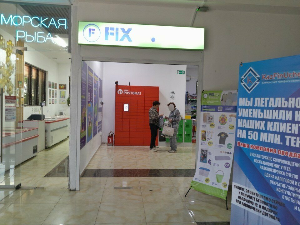 Fixed price shop Fix Price, Astana, photo