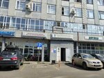 Радиотовары (Voznesenskaya Street, 55) ، متجر قطع غيار الراديو