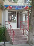 Rodnik (ulitsa Lomova, 39), tienda de productos