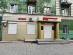 Lombard (Bogdana Khmelnitskogo Street, 48), thrift store