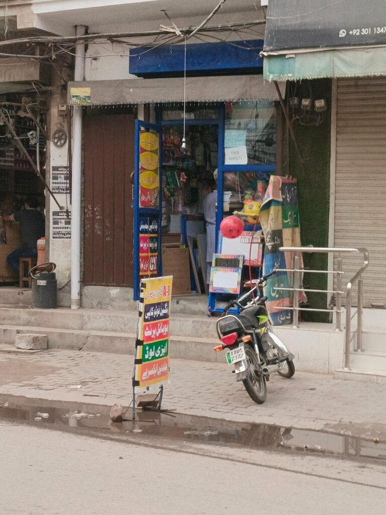 Grocery A-r stationery, Lahore, photo