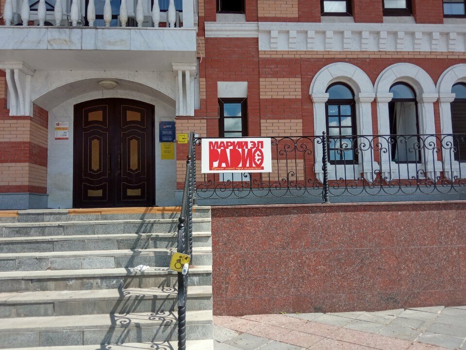 Radio station Марий Эл Телерадио, Yoshkar‑Ola, photo