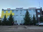 Tranzit (Obyezdnoy trakt, 45с2), hotel