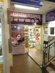 Karavan podarkov (Internatsionalnaya Street, 65) ، متجر الهدايا والتذكارات