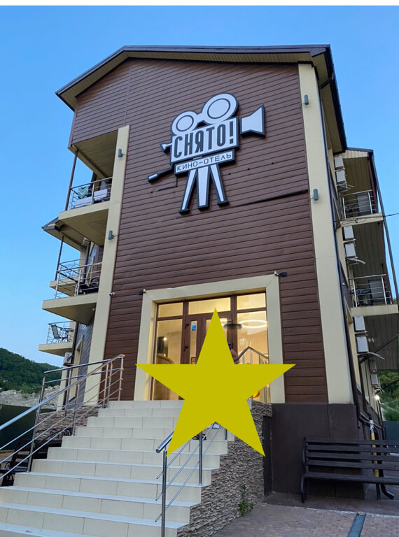 Фото отеля 5