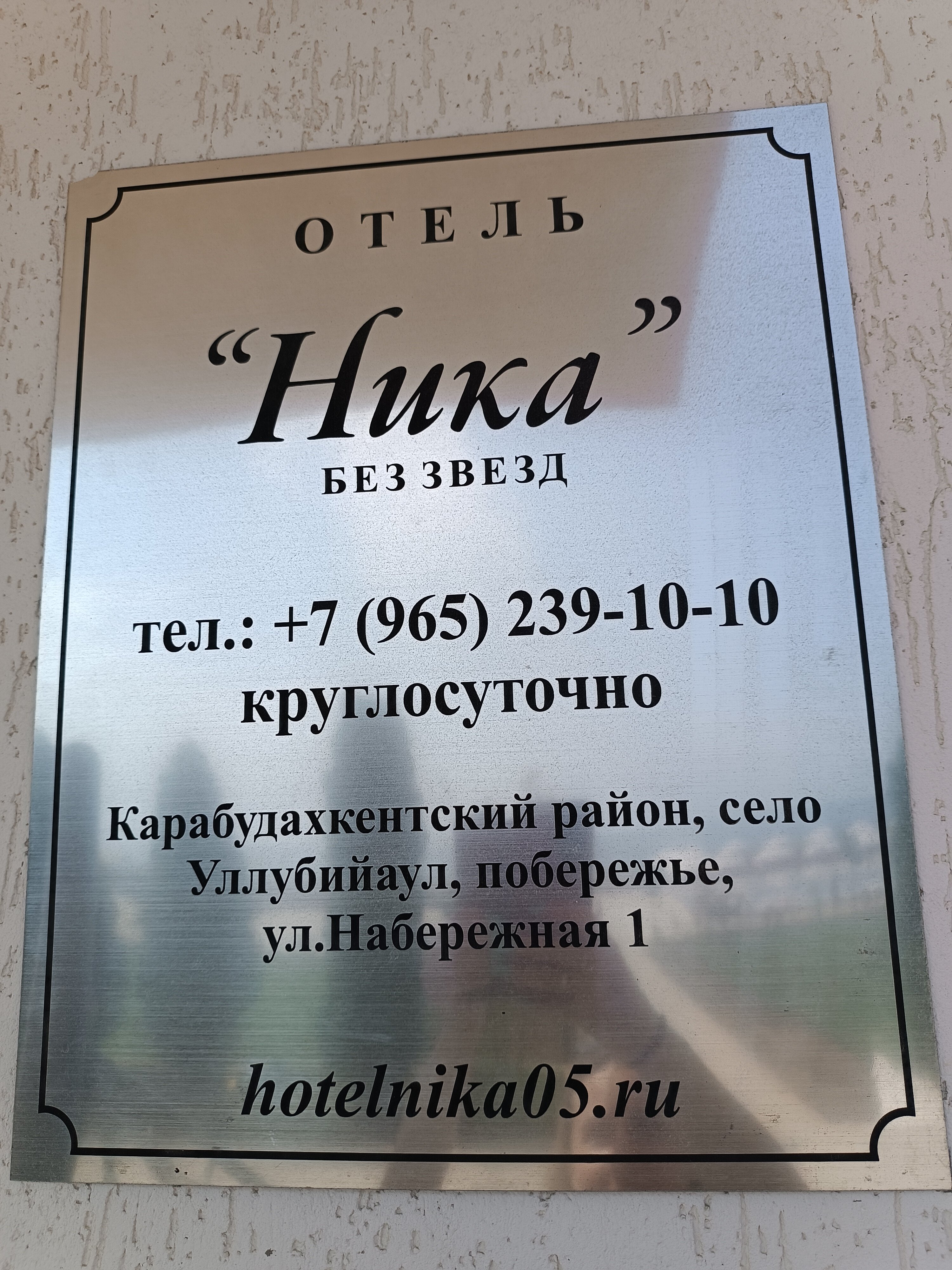 Фото отеля 2