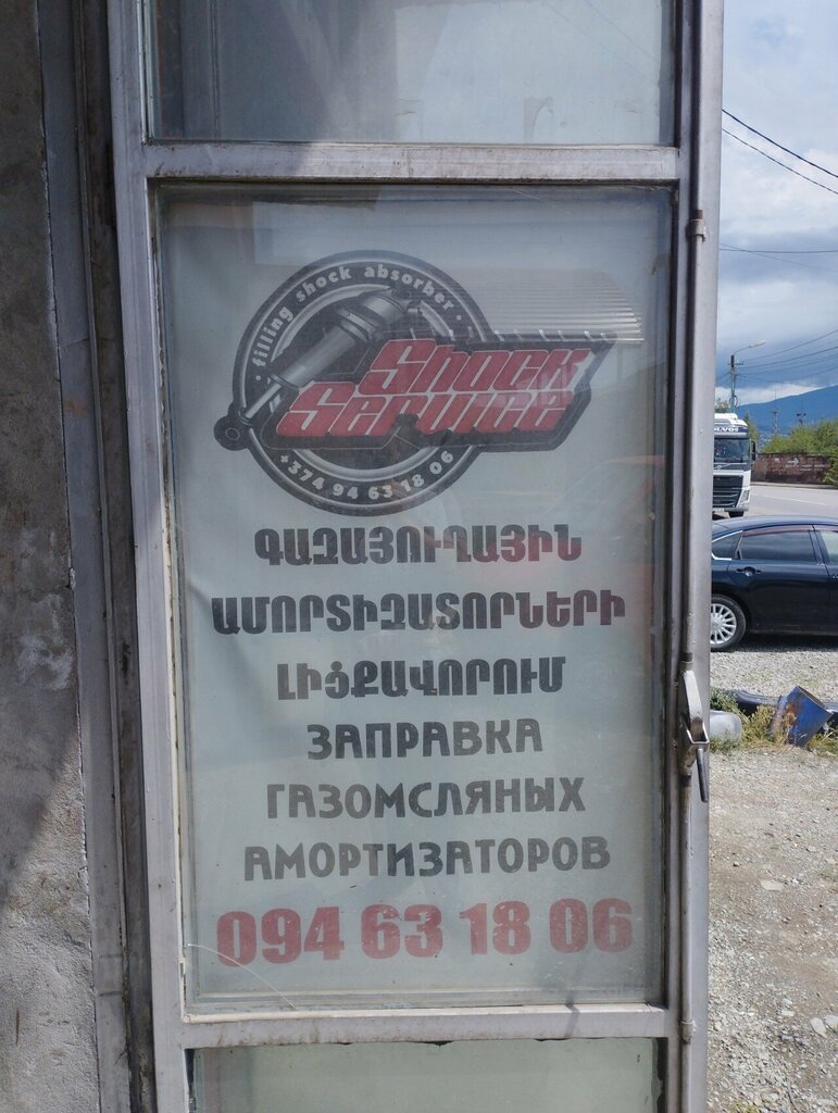 Car service, auto repair David, Vanadzor, photo