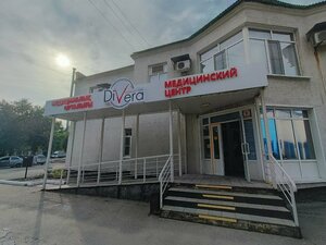 DiVera (Nursultan Nazarbaev Avenue, 82) ، مركز طبي، عيادة