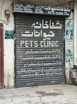Shifa Khana Haiwanat and Pets Clinic (Ghaziabad, Block A, 19), veterinary clinic