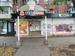 World Fashion lady (Koltsovskaya Street, 37/2) ، متجر ملابس