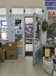 Табак (Leona Pozemskogo Street, 111к1) ، متجر مستلزمات التدخين