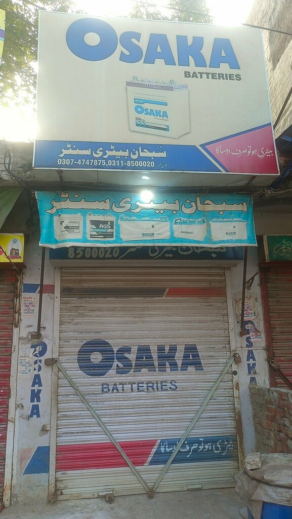 Batteries and chargers Shuban, Lahore, photo