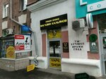 PandaSmoke by Beyderman (mikrorayon Novy gorod, prospekt Lenina, 26), tobacco and smoking accessories shop