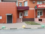 Ваш эколог (50 Let NLMK Street, 11), environmental organization