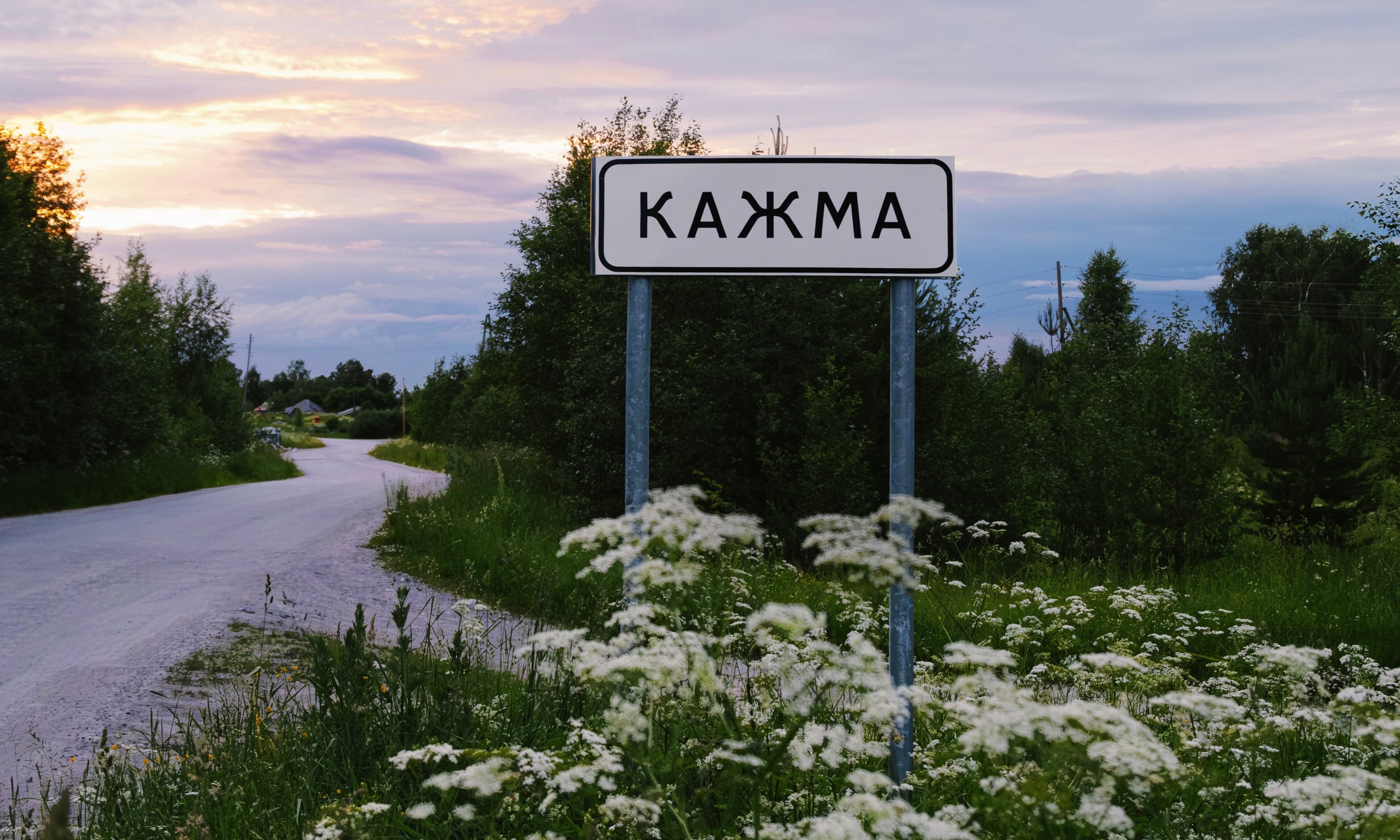 Фото Заонежье