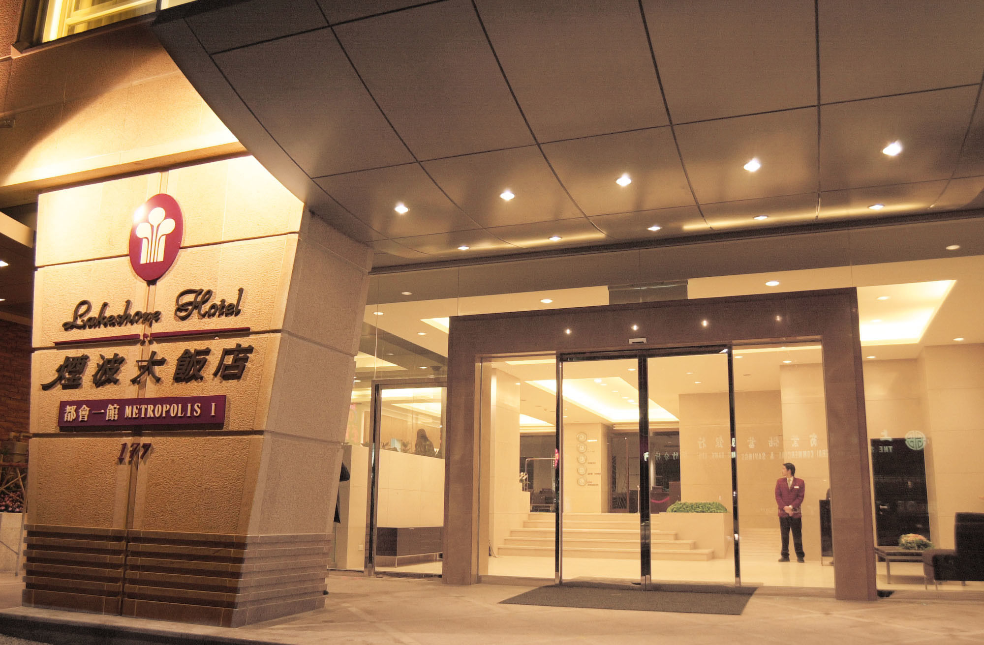 Фото Lakeshore Hotel Metropolis I