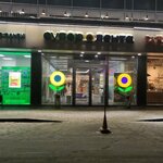 СДЭК (Novocheryomushkinskaya Street, 53А), parcel automat
