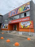 Тема (mikrorayon Zelyonaya Roshcha, Telmana Street, 29), stationery store