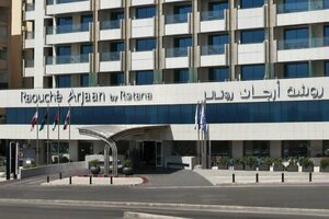 Гостиница Raouche Arjaan by Rotana