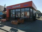 Алёнушка (ulitsa Vakhitova, 61), tienda de productos