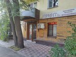 PrintTelekom (Aimanov Street, 226) ، مركز نسخ