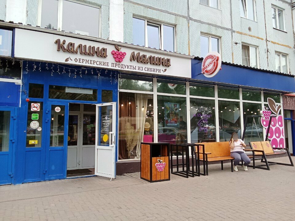 Grocery Kalina-Malina, Kemerovo, photo