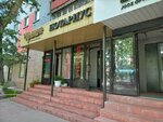 Notary Torpishcheva I. R. (Bawırjan Momışulı street, 14), notaries