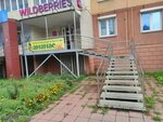 Ананас (Bratev Kashirinykh Street, 157), travel agency