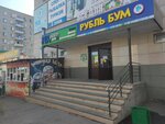 Всё для дачи (Klary Tsetkin Street, 44А) ، متجر البذور