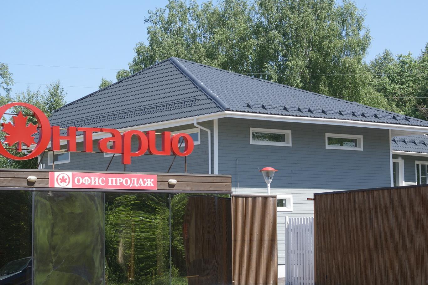 Фото Ontario Village