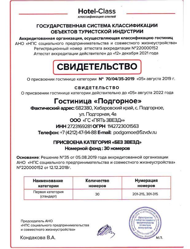 Фото Звездная