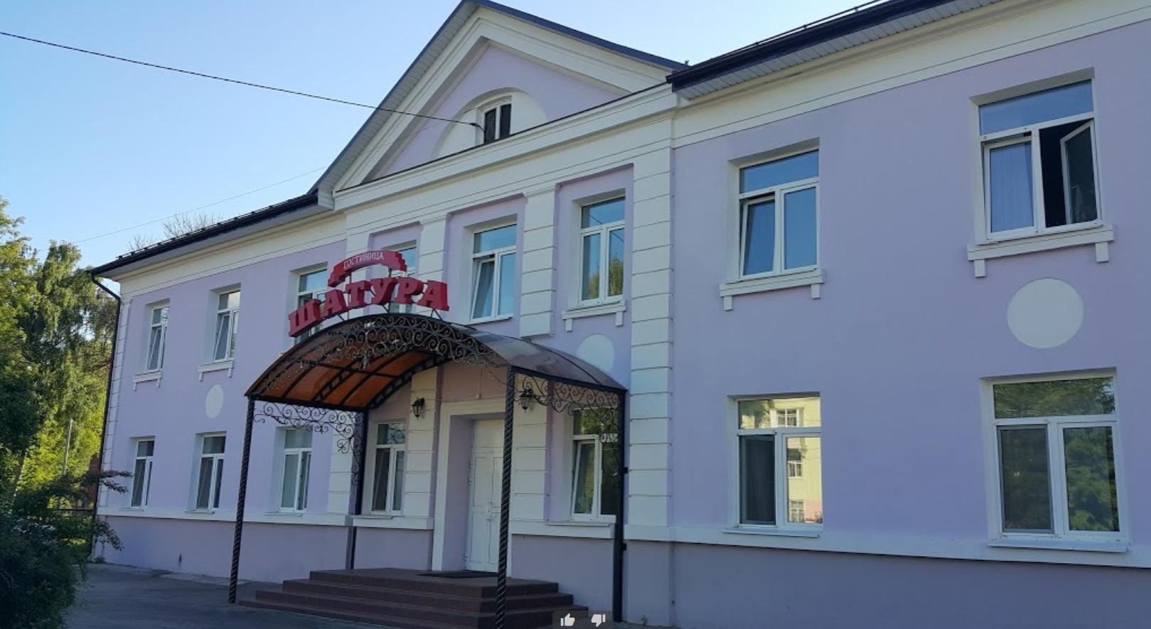 Фото Гостиница Шатура