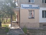 Taldykorgan Heat Service (Dostyq shaǵyn aýdany, 25) ، خدمات إمدادات الغاز