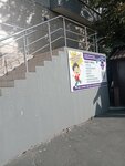 IQsha (2-ya Sadovaya ulitsa, 23А), children's developmental center