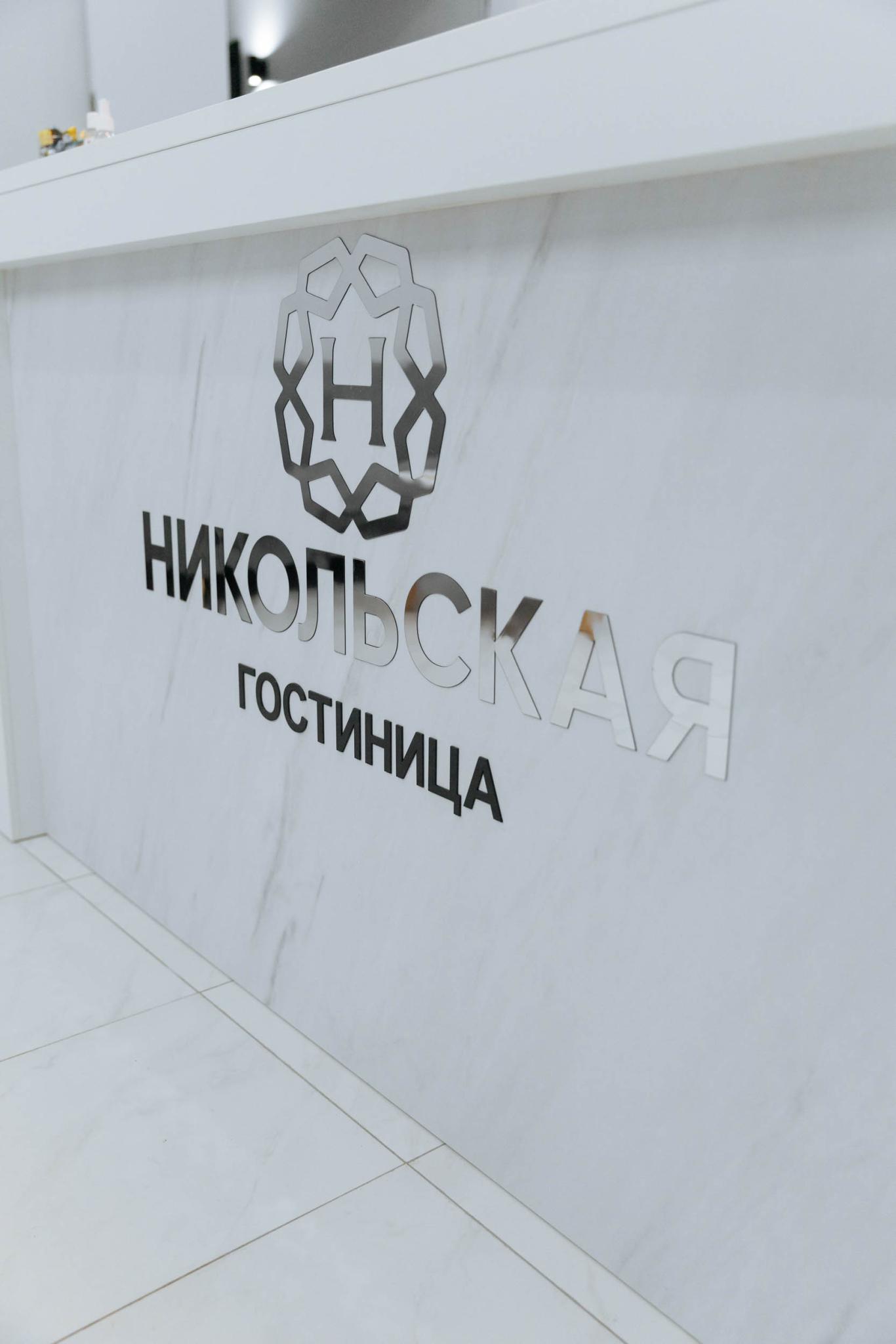 Фото Никольская