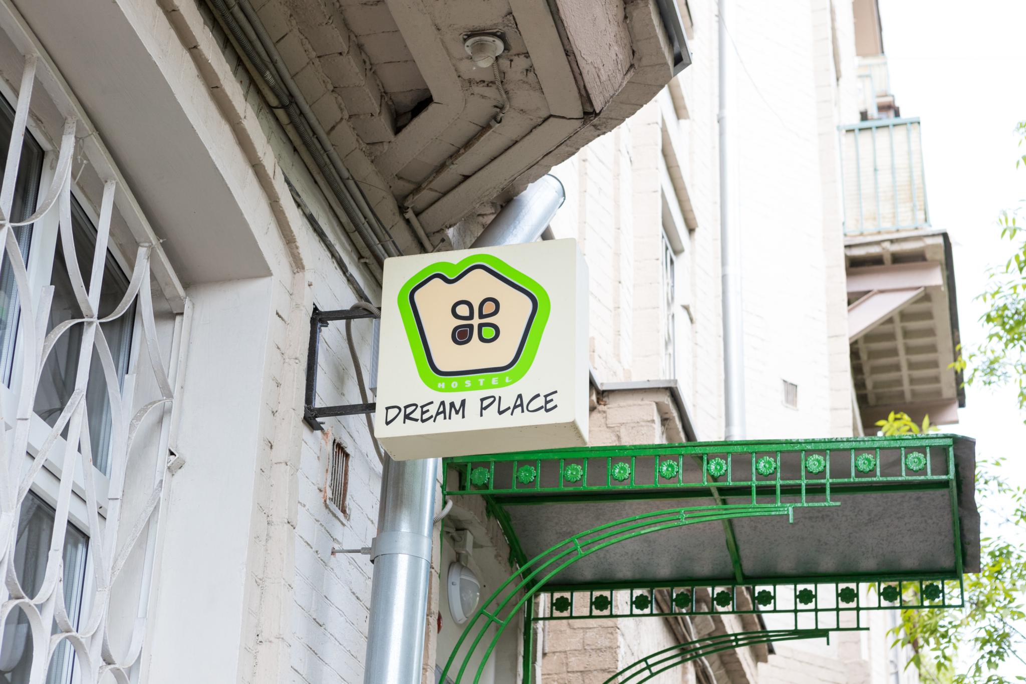 Фото Dream Place