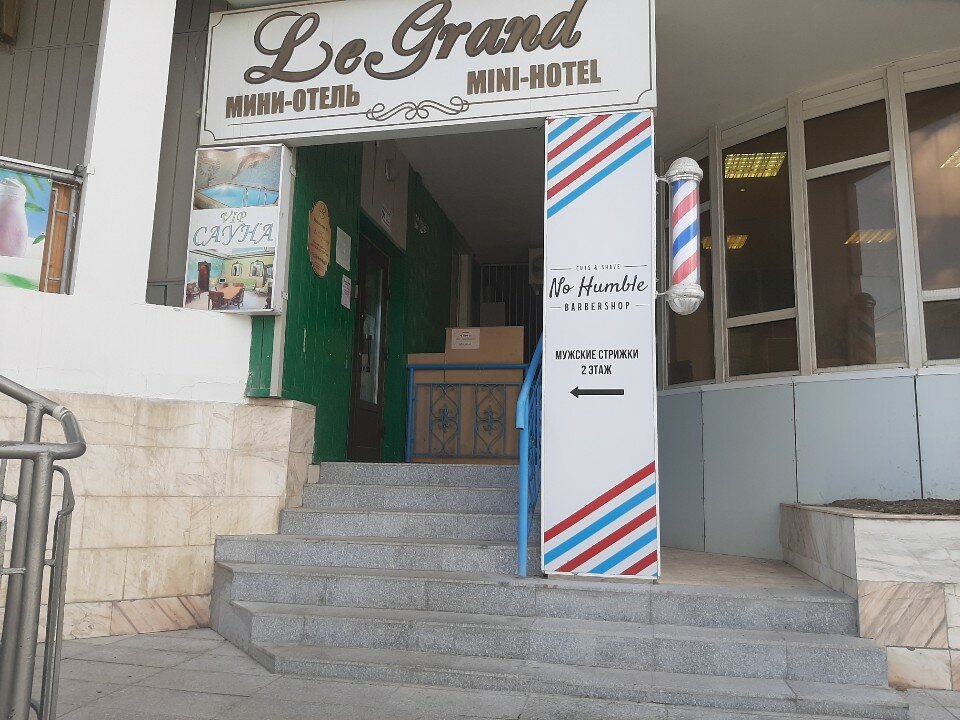 Фото Ле-Гранд