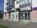 Estetic Club (Altayskaya ulitsa, 62) ، صالون تجميل