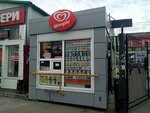 Inmarko (Zaozyornaya Street, 9Бк2), ice cream