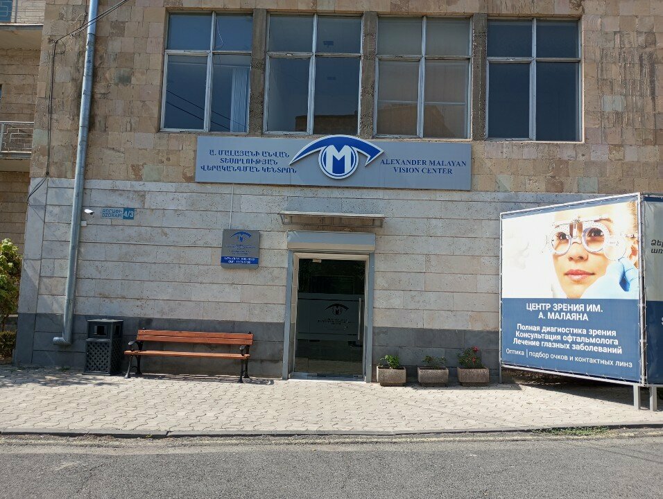 Payment terminal Telcell, Yerevan, photo