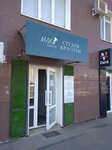 Мако beauty (ulitsa Gennadiya Donkovtseva, 5), beauty salon