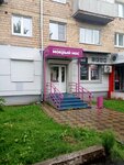 Mokryi nos (Gazety Krasnoyarskiy Rabochiy Avenue, 81), pet shop