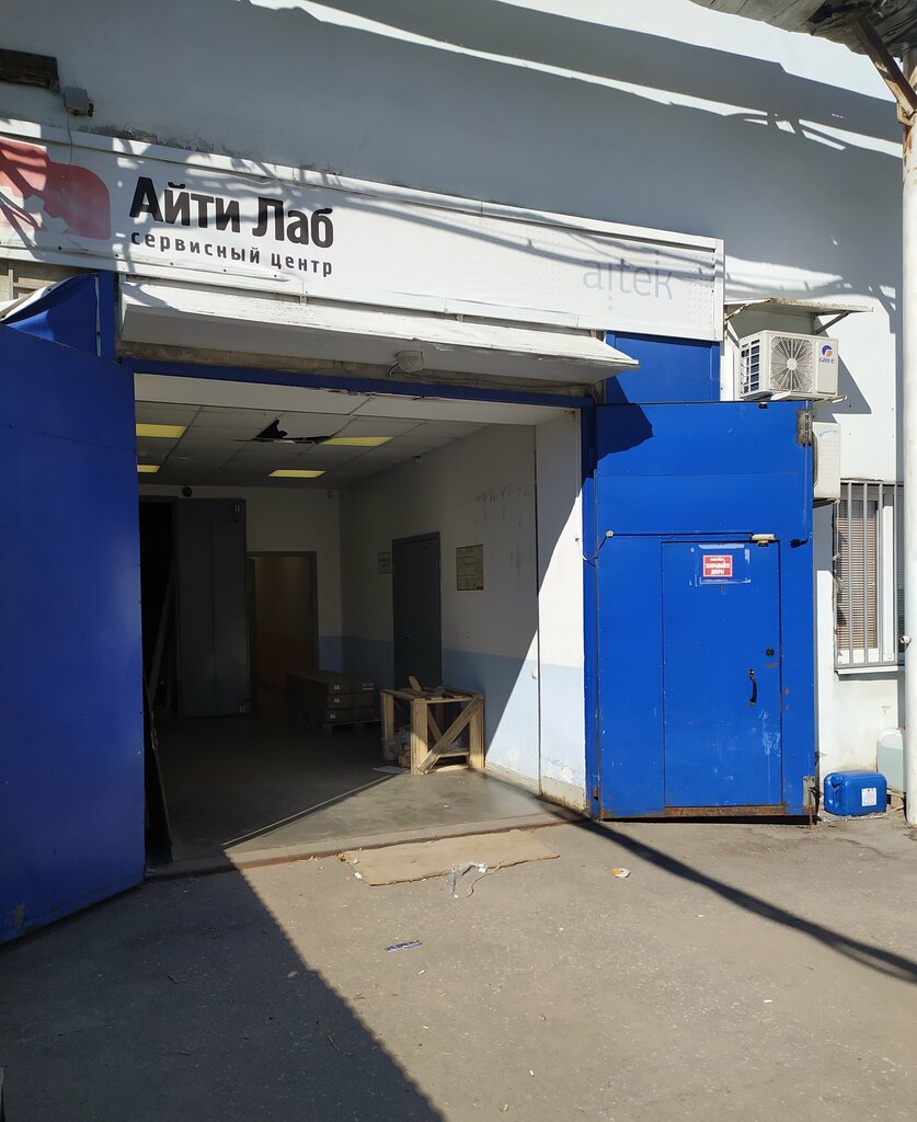 Computer repairs and services AiTek, Vladimir, photo